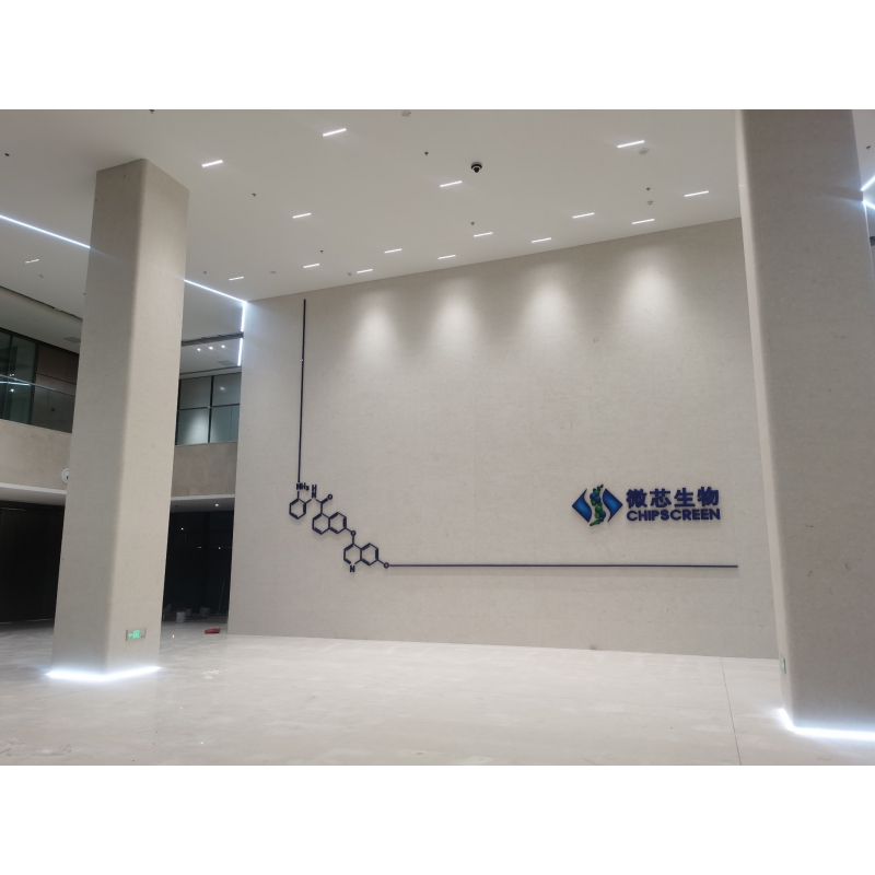 成都微芯生物項目